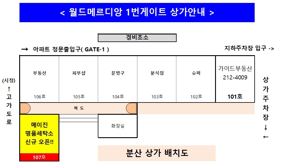 월드명품세탁소 이미지