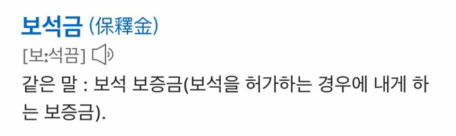 큰 법정사건만 터지면 국민들 법상식 여실히 드러나는 단어들 | 인스티즈