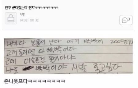 친구 군대갔는데 편지 | 인스티즈