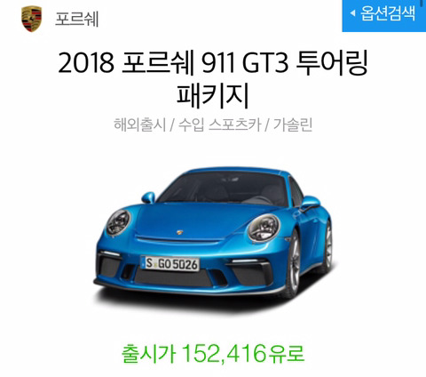 우리가 머지않은 미래에 타고다닐 외제차 가격을 알아보자 (신형위주) | 인스티즈