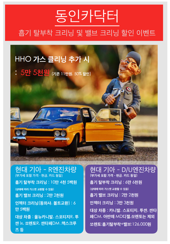 카닥터 이미지