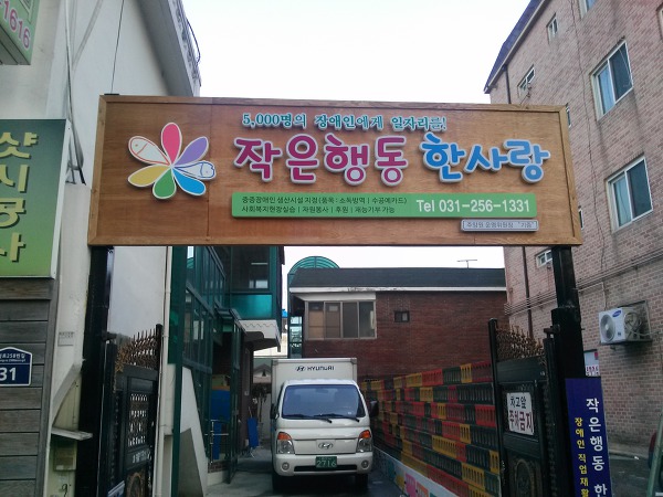 작은행동한사랑 이미지