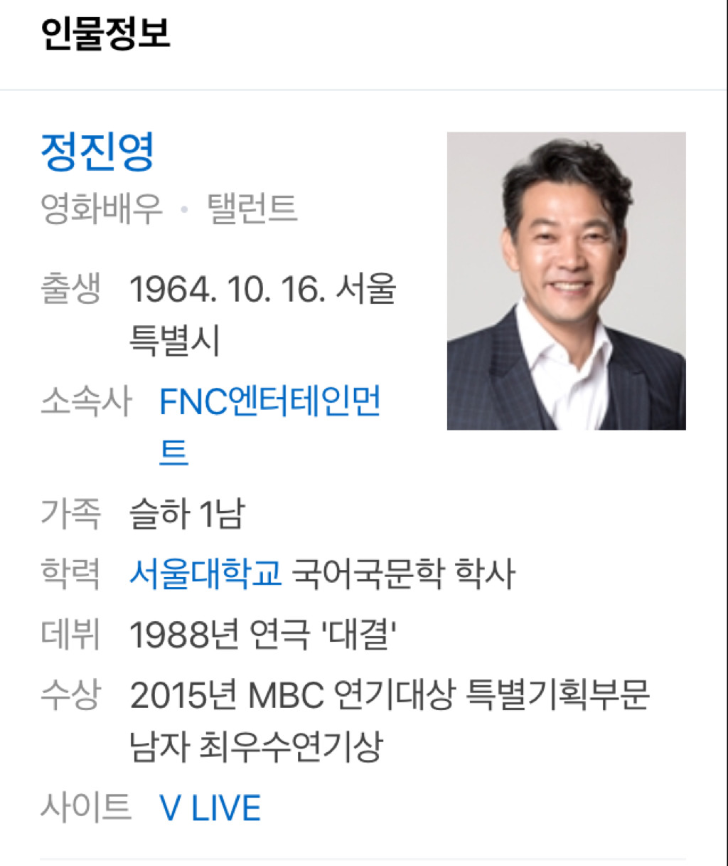 진영 하면 떠오르는 사람은? | 인스티즈