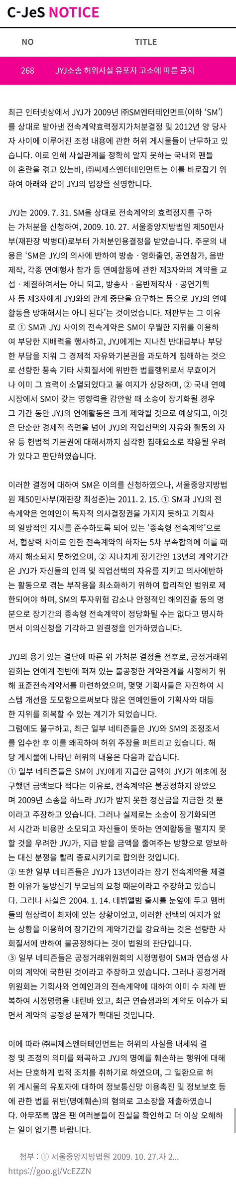 아직까지 JYJ가 하는 거 같다고? | 인스티즈