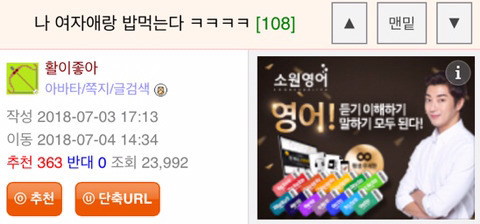 나 여자애랑 밥먹는다.jpg | 인스티즈