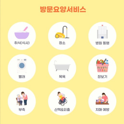 하나홈케어 이미지