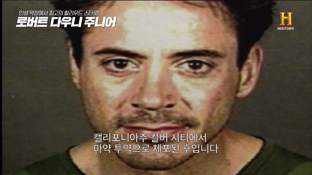 별이 다섯개! 체포만 5번 된 막장인생의 극적 변신 로버트 다우니 주니어 이야기 2부.jpg﻿ | 인스티즈