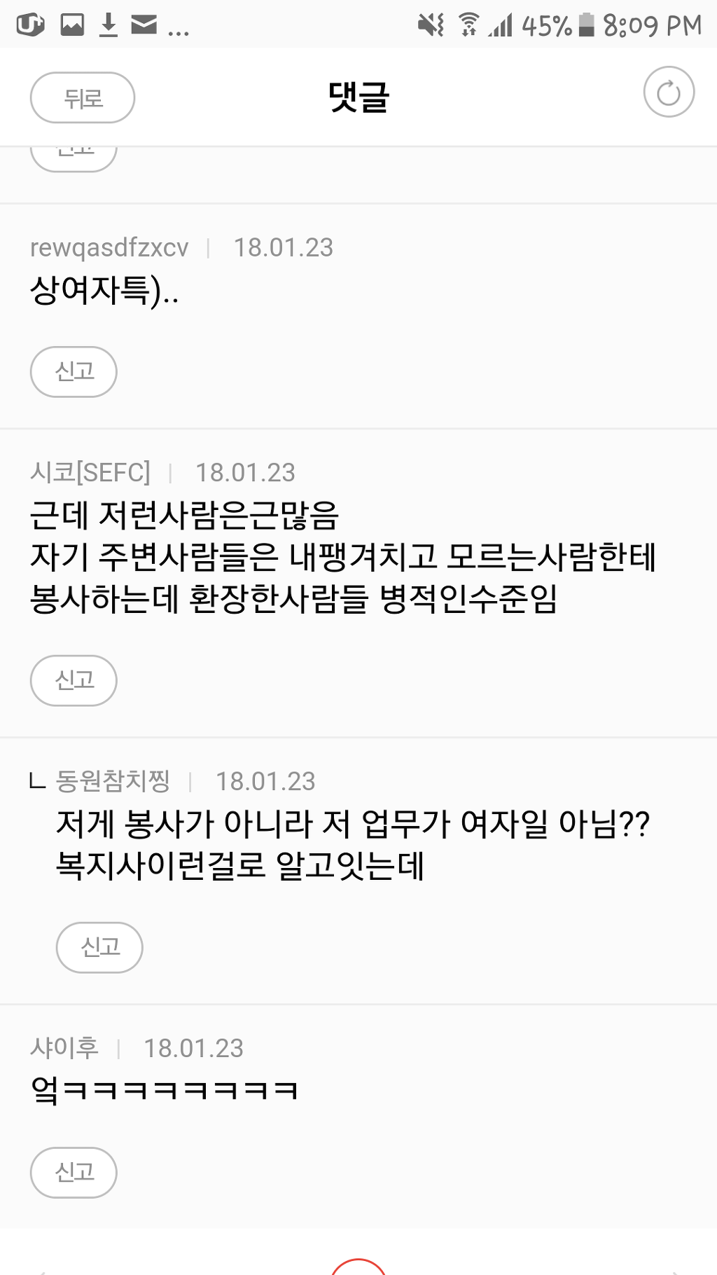 어이가 아리마셍 | 인스티즈