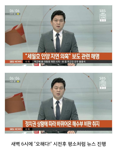 역대급 쓰레기 보도,jpg | 인스티즈