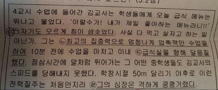 시험지에 드러난 선생님의 본심.jpg | 인스티즈