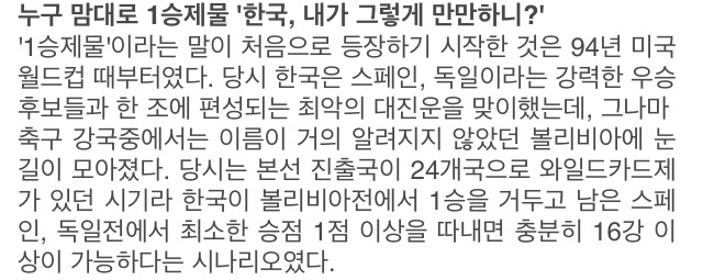 ‘1승 제물’의 시초.jpg | 인스티즈