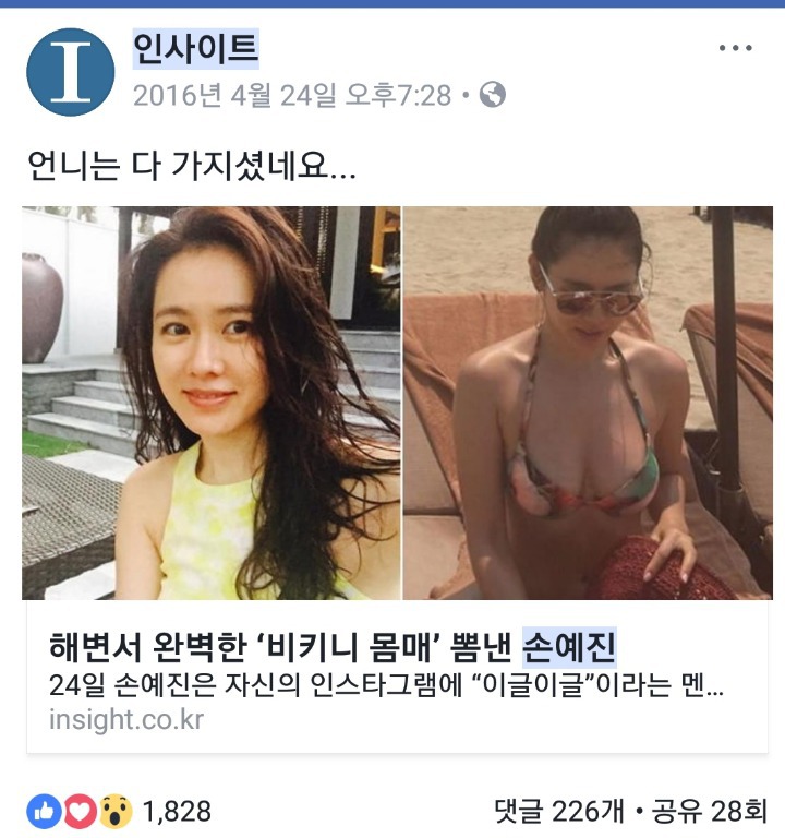 남자 노출글에서만 성상품화 이하는 인사이트 댓글. 화력지원 부탁 | 인스티즈