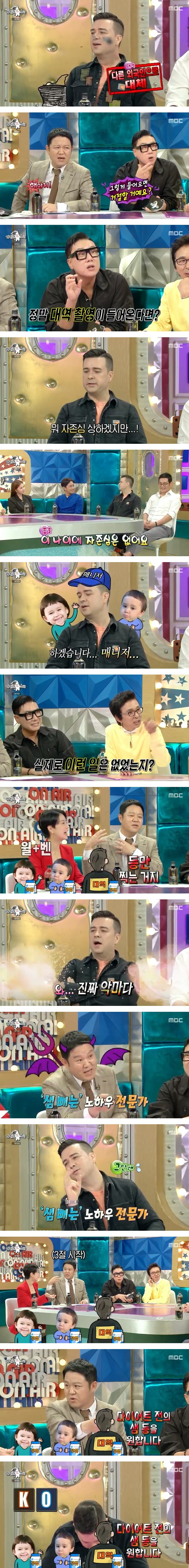 김구라의 입을 막고 싶은 샘 해밍턴 | 인스티즈