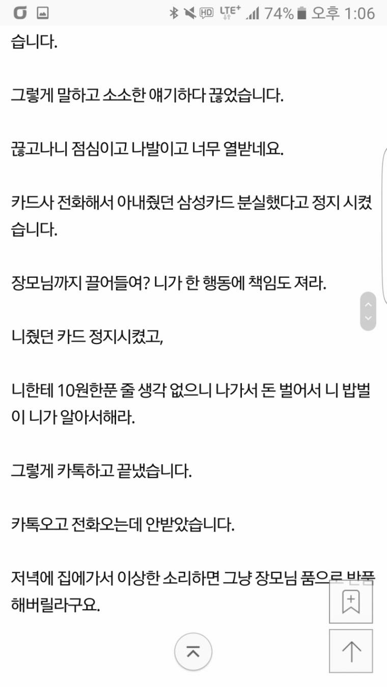 타던차를 처남 주자는 아내.jpg | 인스티즈