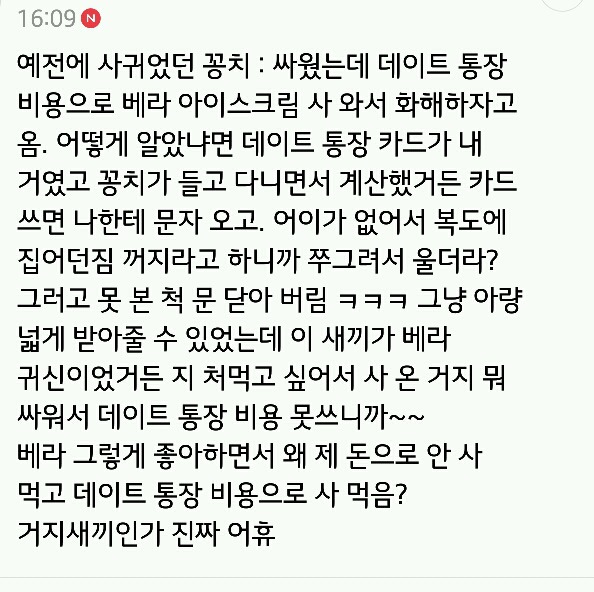 심심할때 읽기좋은 [꽁치남NEW!!일화] | 인스티즈