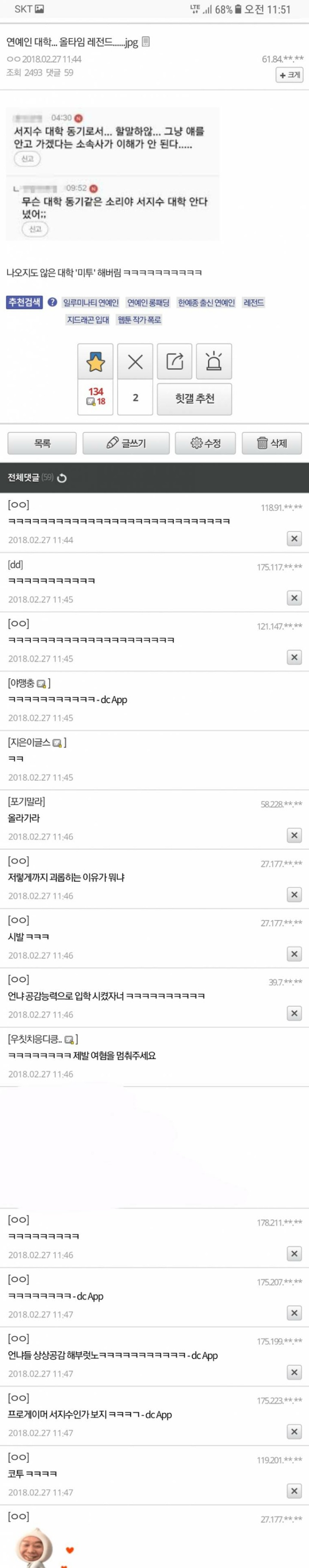 아우 고뇬싫어 | 인스티즈