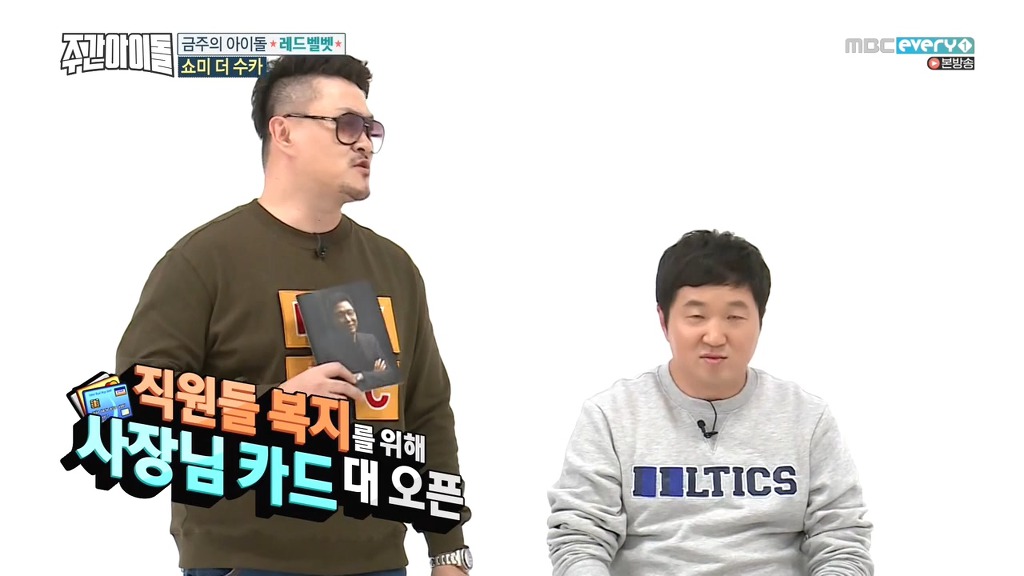 주간아이돌 프로그램이 커졌다는 증거 | 인스티즈