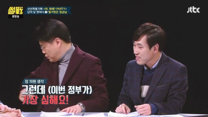 썰전 장제원 .gif | 인스티즈
