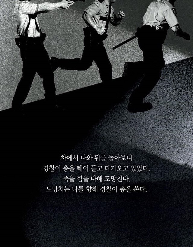 온 세상이 추격하는 남자 | 인스티즈