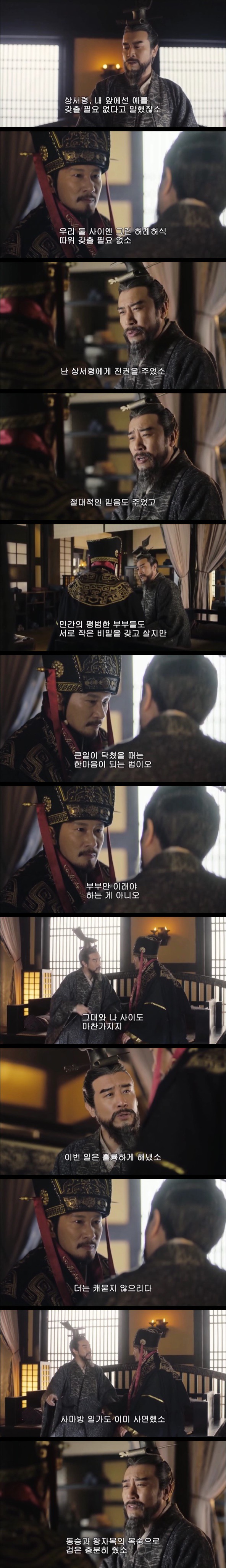 조조와 순욱의 관계를 잘표현한 드라마 | 인스티즈