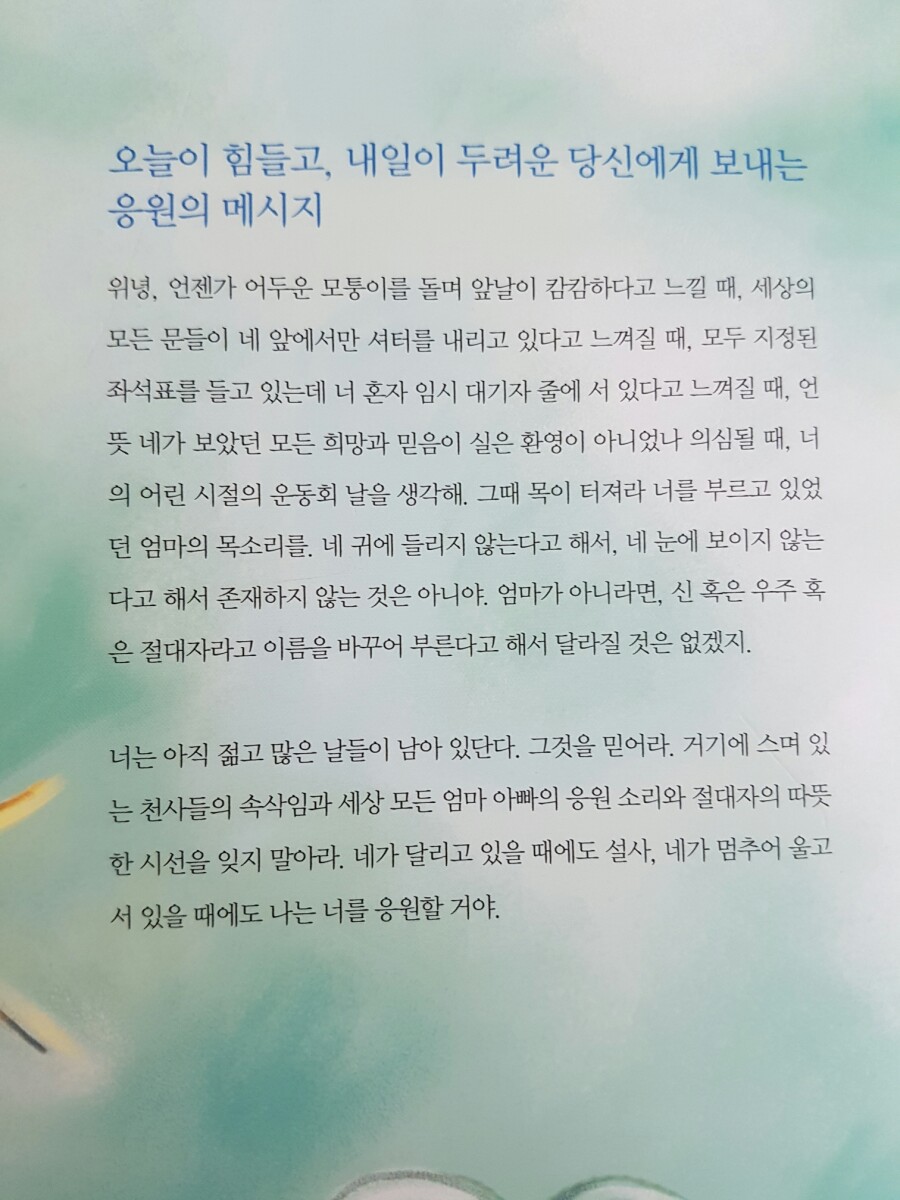 팡세 이미지