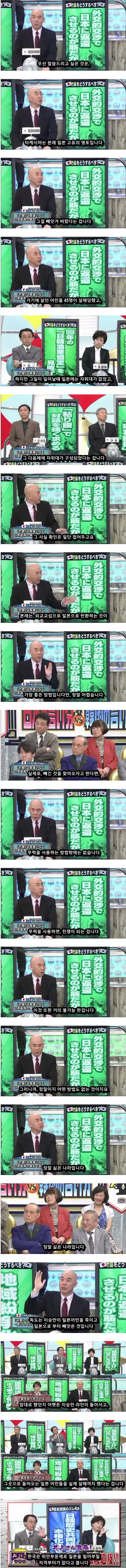 일본 방송에서 말하는 한국이 위안부문제를 논할 자격이 없는 이유 | 인스티즈