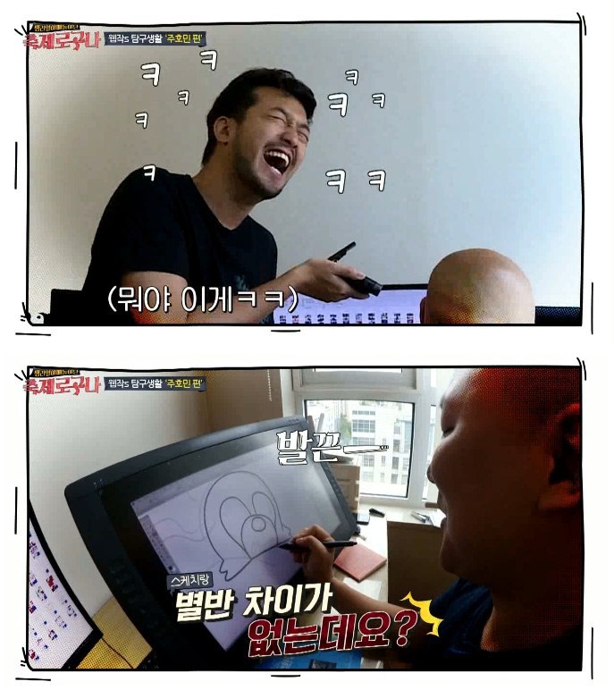 민머리부터 파괴왕까지 주호민 작가를.araboza | 인스티즈