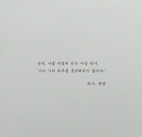 나는 오늘 이별했다 | 인스티즈