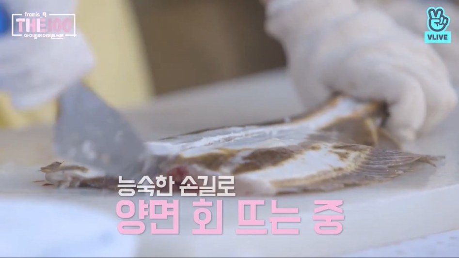 광어회 직접 뜨는 걸그룹 멤버.jpg | 인스티즈