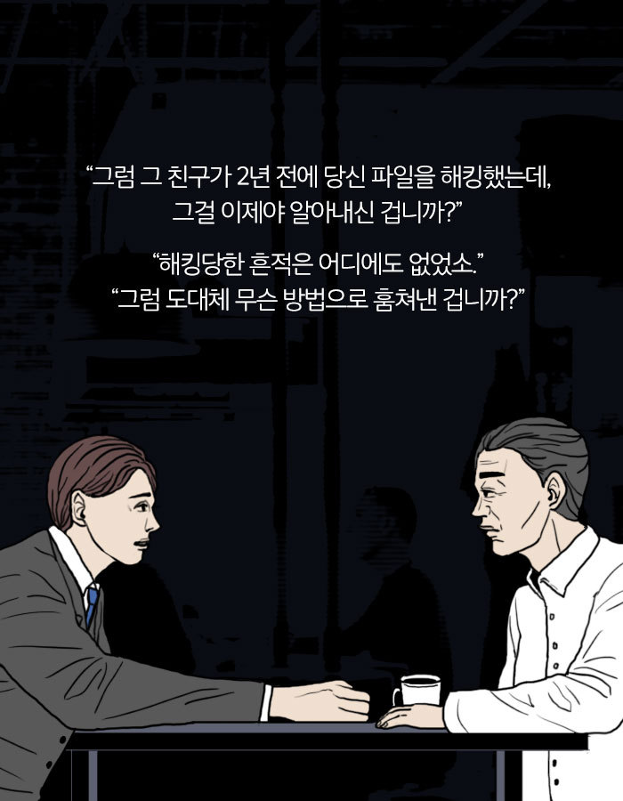 [책소개] 사람의 뇌를 해킹 할 수 있다면? | 인스티즈