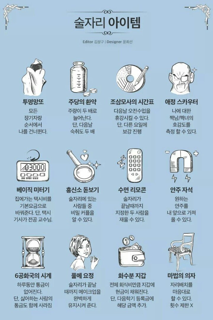 술자리에 한개만 가져갈수 있다면?? | 인스티즈