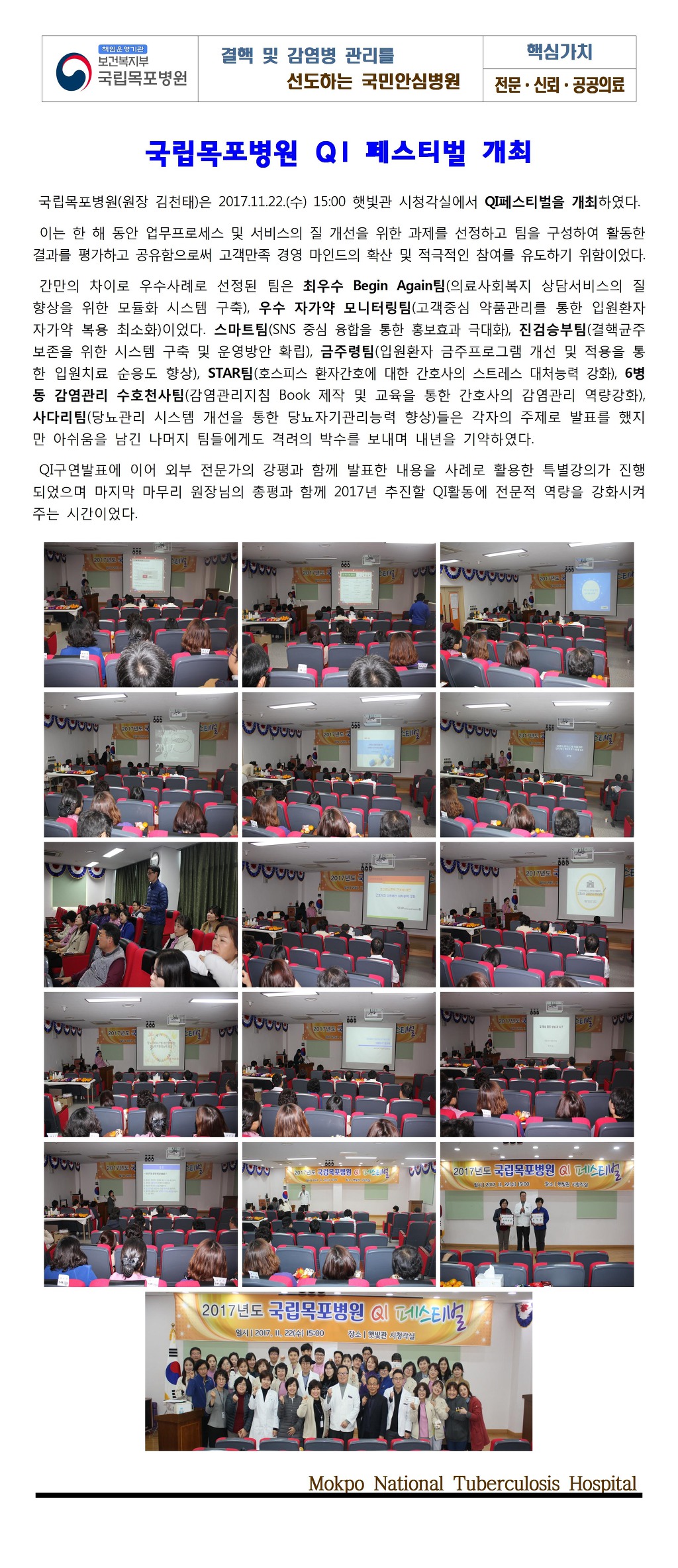 국립목포병원 이미지