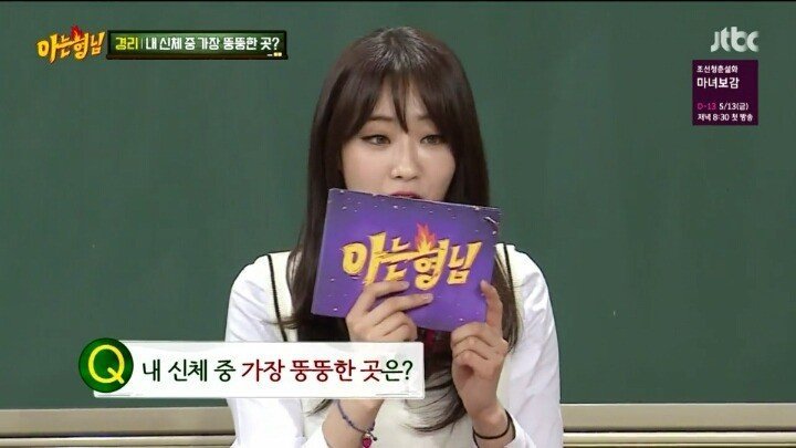 혀가 제일 뚱뚱하다는 경리 | 인스티즈