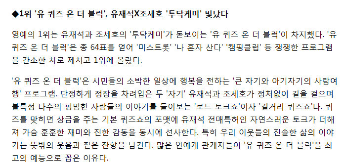 슬럼프 소리 듣다가 부활하는것 같은 유재석의 2019년.jpg | 인스티즈