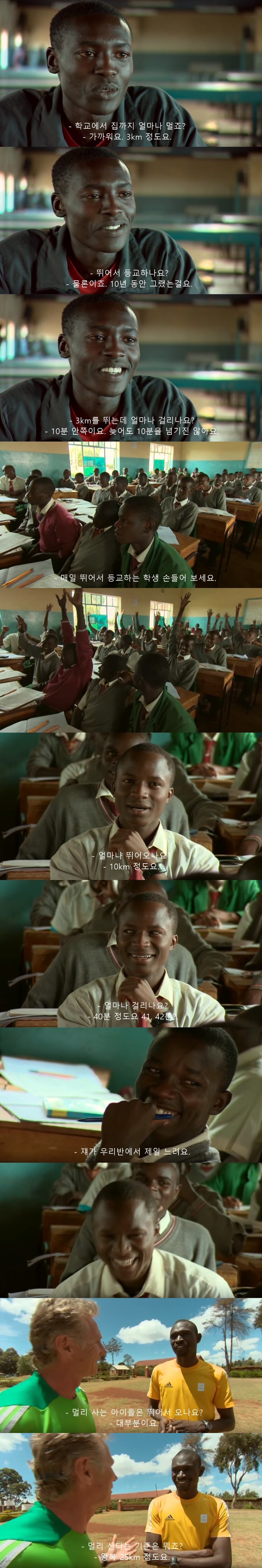 아프리카 사람들이 달리기를 잘할 수 밖에 없는 이유 | 인스티즈