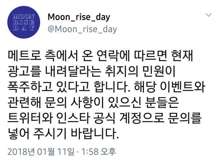 문재인대통령 이벤트 내려달라는 민원 폭주 (트윗) | 인스티즈