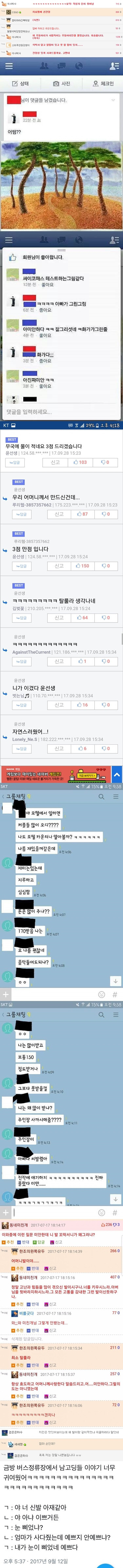 탈룰라 모음.jpg | 인스티즈