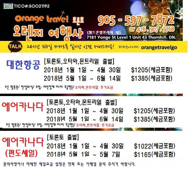 오렌지여행사 이미지