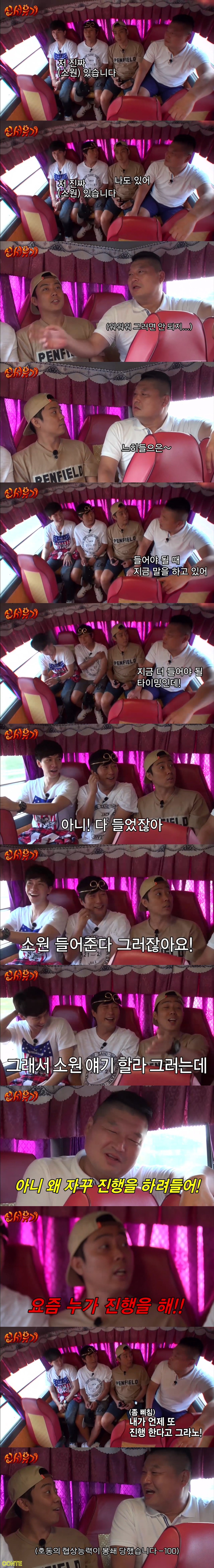 [신서유기] 진행한다고 까이는 강호동 | 인스티즈