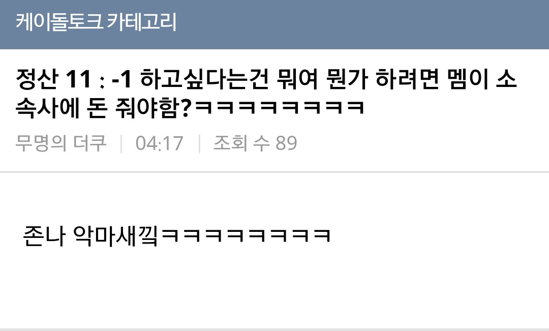 악덕사장 이미지