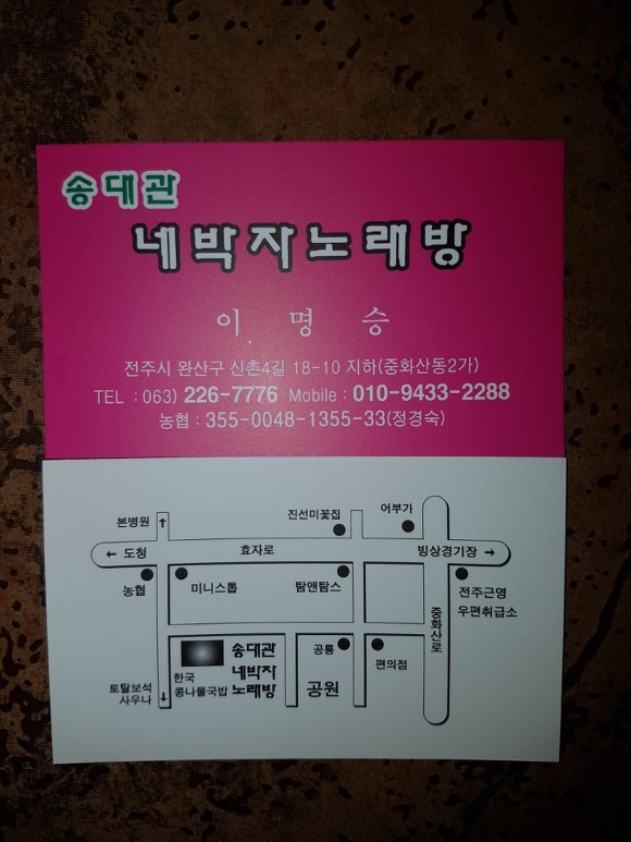 네박자노래방 이미지