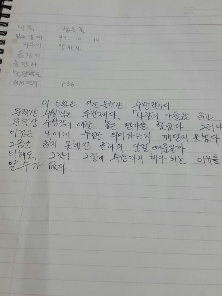 숨은꽃 이미지