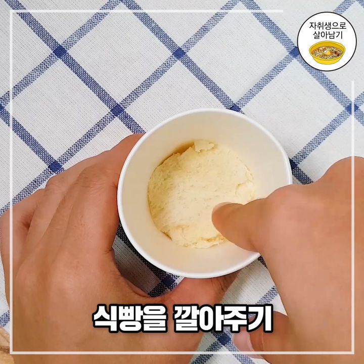 고소담백한 전자레인지 계란빵 | 인스티즈