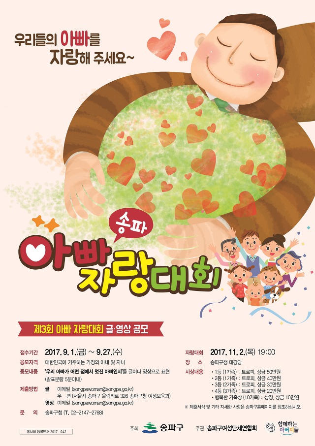 함께하는아버지들 이미지