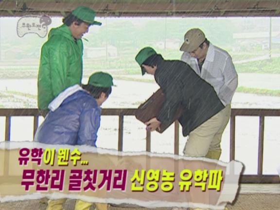 무한리 청년들의 무한 노래자랑 1편 | 인스티즈