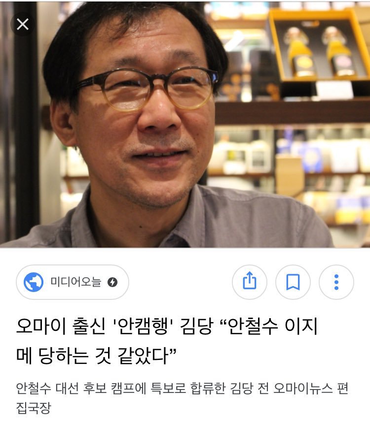 송기호를 지원하는 사람... | 인스티즈