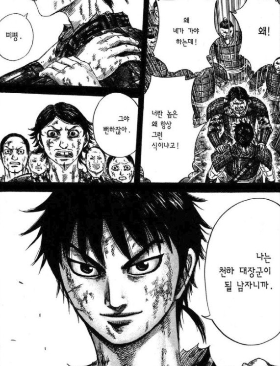 만화 킹덤을 꼭 봐야하는 이유 | 인스티즈