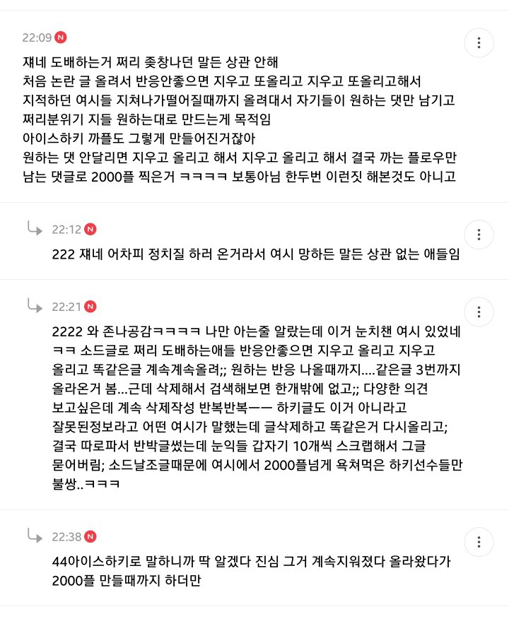 소쌍의 김정은 모에화 | 인스티즈
