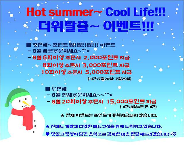 짜장삼촌 이미지