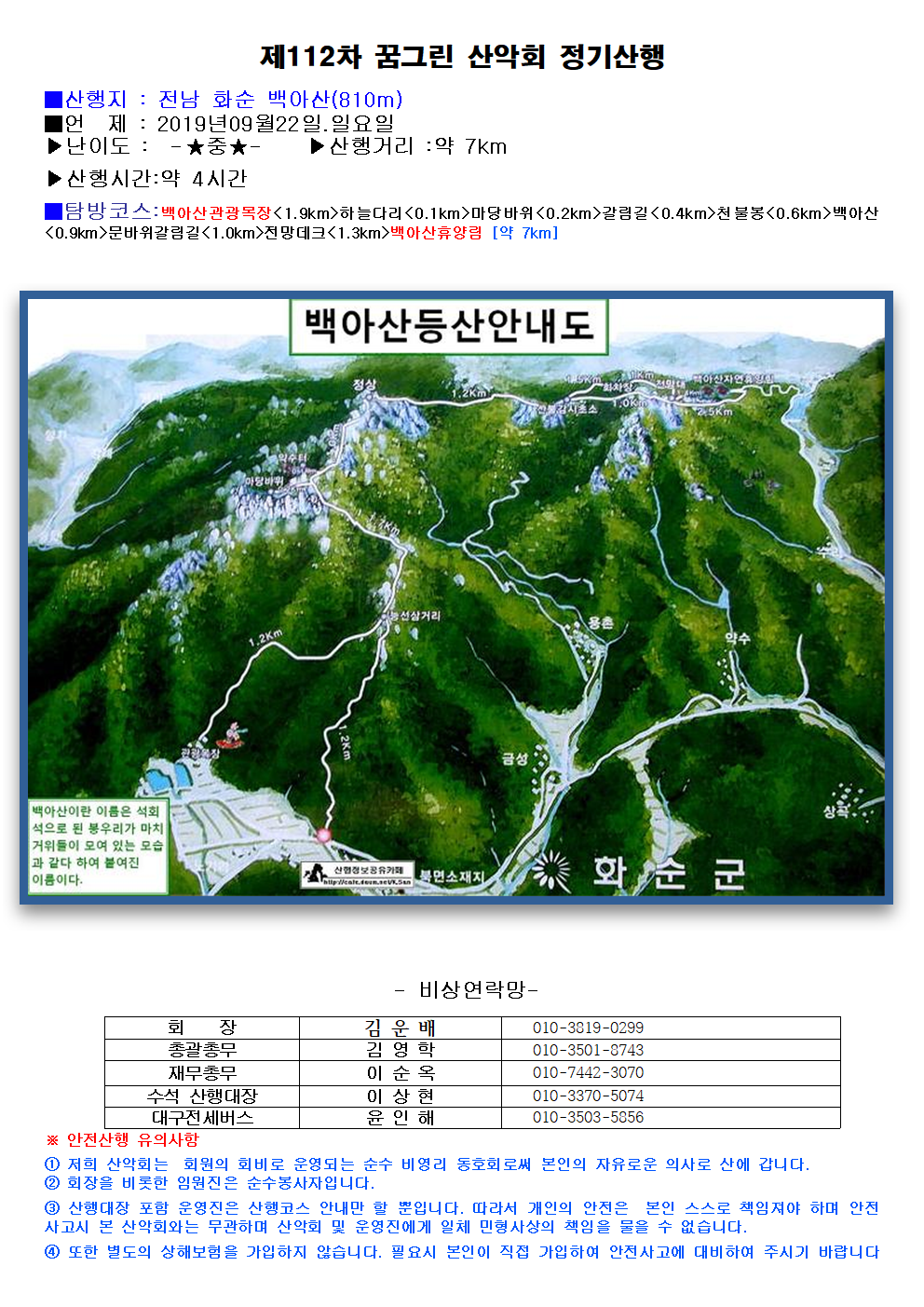 혜성화원 이미지